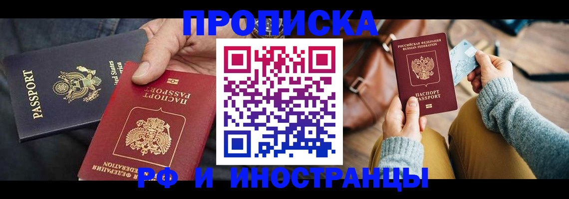 где прописаться в Сертолово