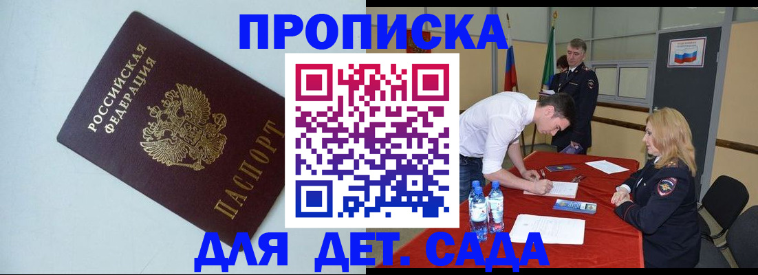 временная регистрация надежно в Сертолово