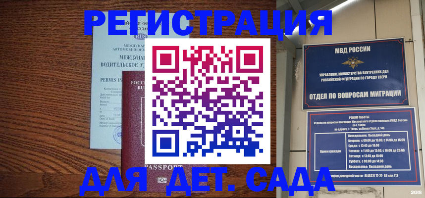 миграционный учет в Сертолово