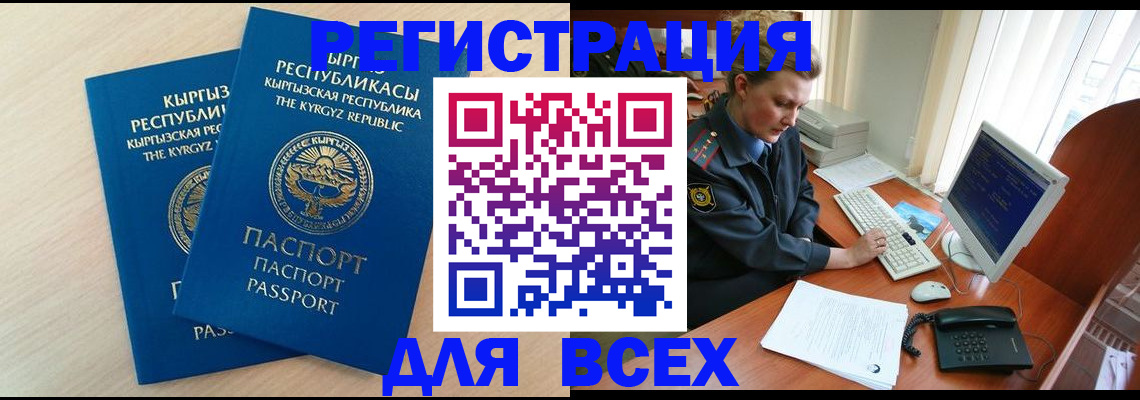 временная регистрация 2025 в Сертолово