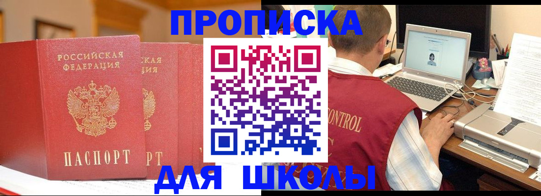 прописка в квартире в Сертолово